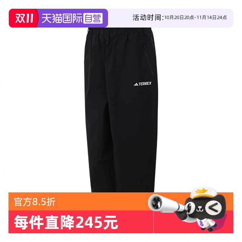 【自营】adidas阿迪达斯男子XPR GTX 3L PNT梭织长裤IZ0358