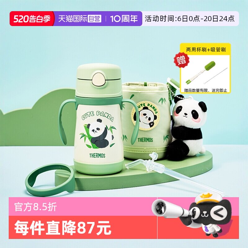 【自营】膳魔师儿童保温杯宝学饮吸管奶瓶手柄喝水壶婴幼儿园一岁