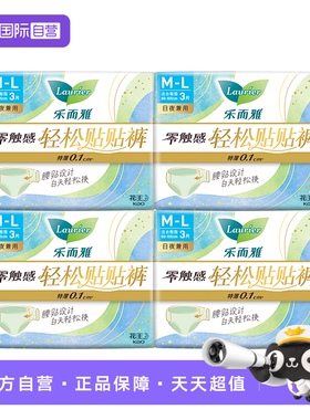 【自营】花王乐而雅零触感贴贴裤特薄日用裤型卫生巾M-L12片防漏