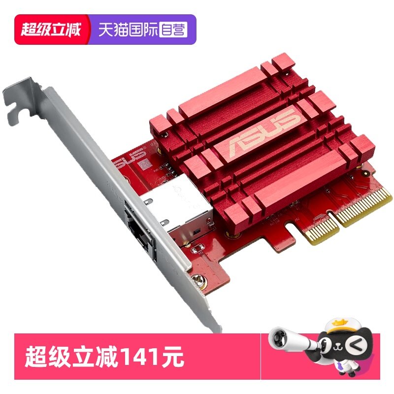 【自营】华硕（ASUS）XG-C100C/CN/ 低辐射万兆10G网卡 RJ45接口