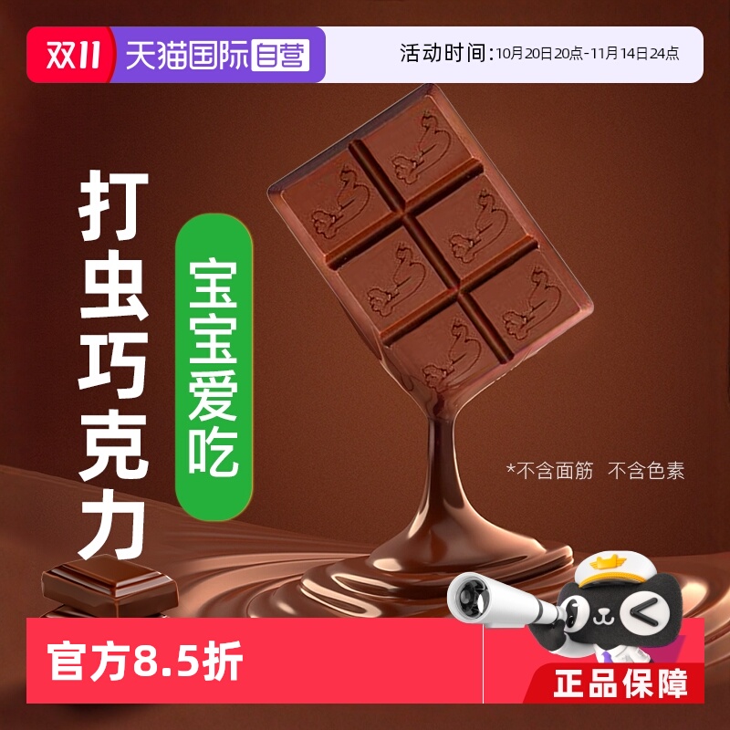 澳洲一款很出名的人体驱虫药