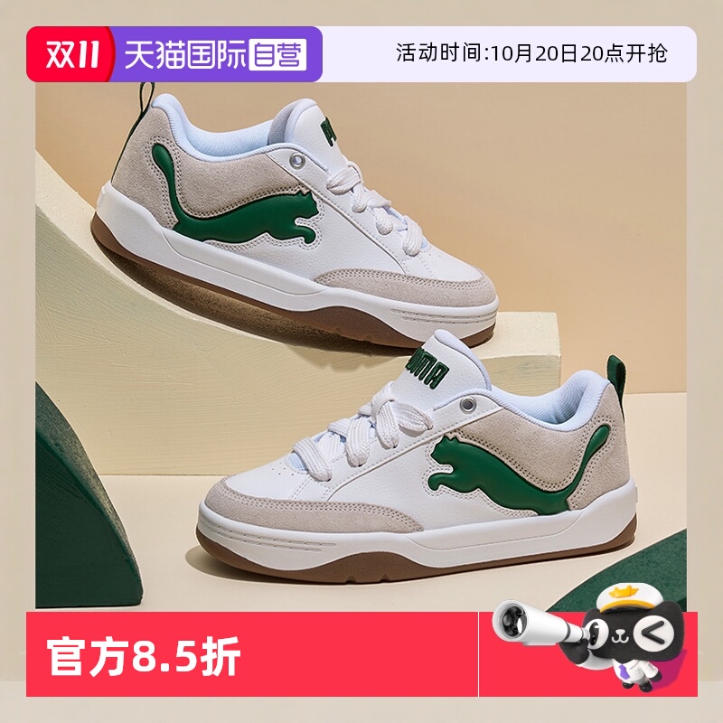 PUMA彪马Park时尚面包鞋低帮板鞋