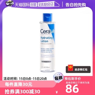 CeraVe 适乐肤屏障修护爽肤水舒缓敏感保湿 自营 化妆水200ml