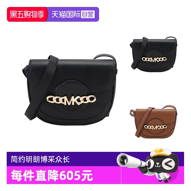 MichaelKorsHALLY系列马鞍包