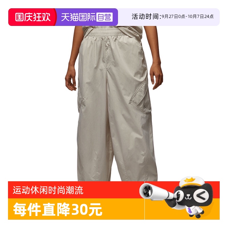 【自营】NIKE耐克女子J FLT CHICAGO PARA运动长裤HM6145-104