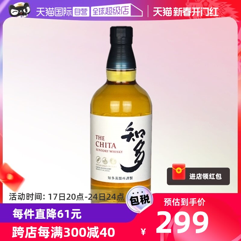 【自营】THE CHITA/知多 单一谷物威士忌700ml进口洋酒日威三得利