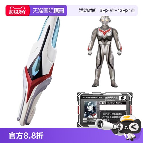 【自营】万代 国代 奈克瑟斯奥特曼进化剑 变身器声光效 软胶套装