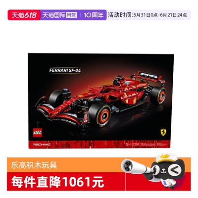 【自营】LEGO乐高42207法拉利 SF-24 F1 赛车机械组2025拼搭玩具