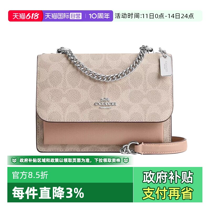 【自营】COACH/蔻驰女士风琴包Klare帆布拼皮手提单肩斜挎链条包