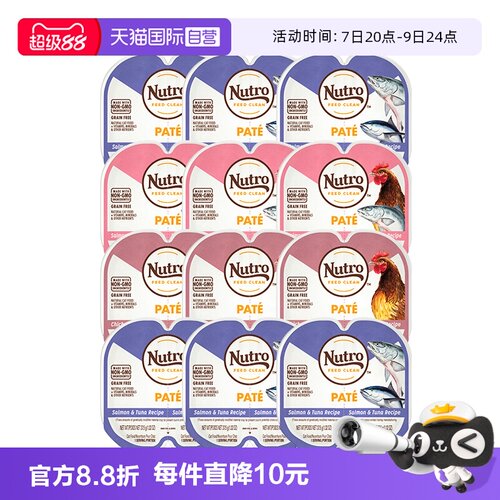 自营美士Nutro一分为二进口餐盒