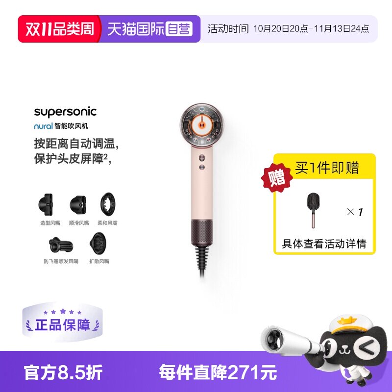 【自营】Dyson戴森HD16智能电吹风机恒温护头皮速干造型电吹风