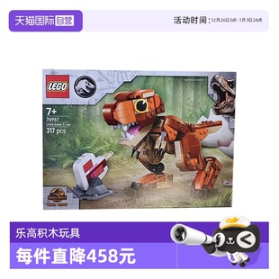 LEGO乐高76967霸王龙女儿侏罗纪世界系列拼搭积木玩具 自营