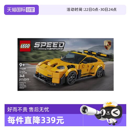 【自营】乐高77239保时捷911 GT3 RS超级跑车拼搭积木玩具