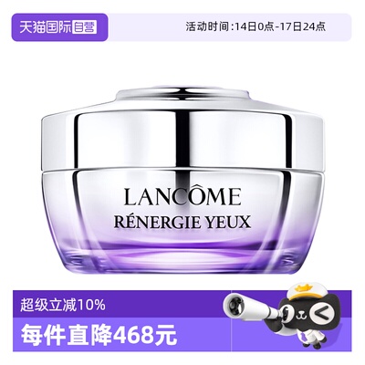 【自营】Lancome/兰蔻百肽眼霜立体塑颜紧致焕亮眼霜紧致15ml