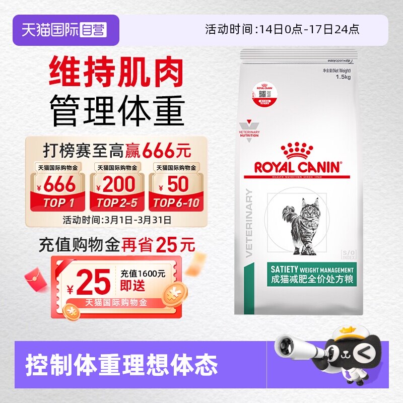 【自营】皇家猫粮成猫减肥处方粮SAT34全价猫咪肥胖猫主粮1.5KG