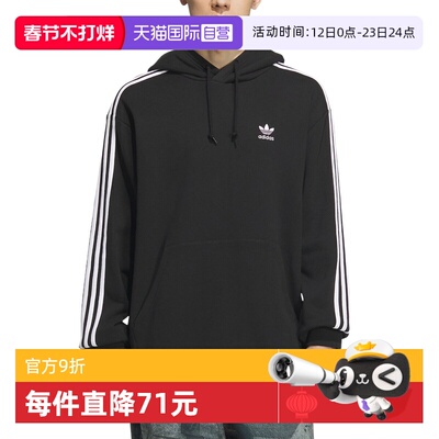【自营】adidas阿迪达斯男子运动宽松套头衫休闲连帽卫衣 KD1860