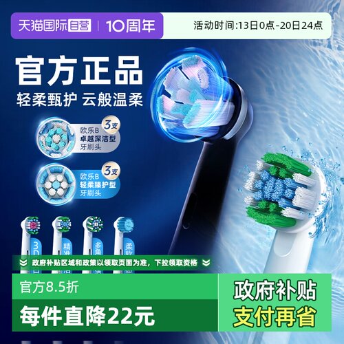 OralB/欧乐B成人电动牙刷头通用