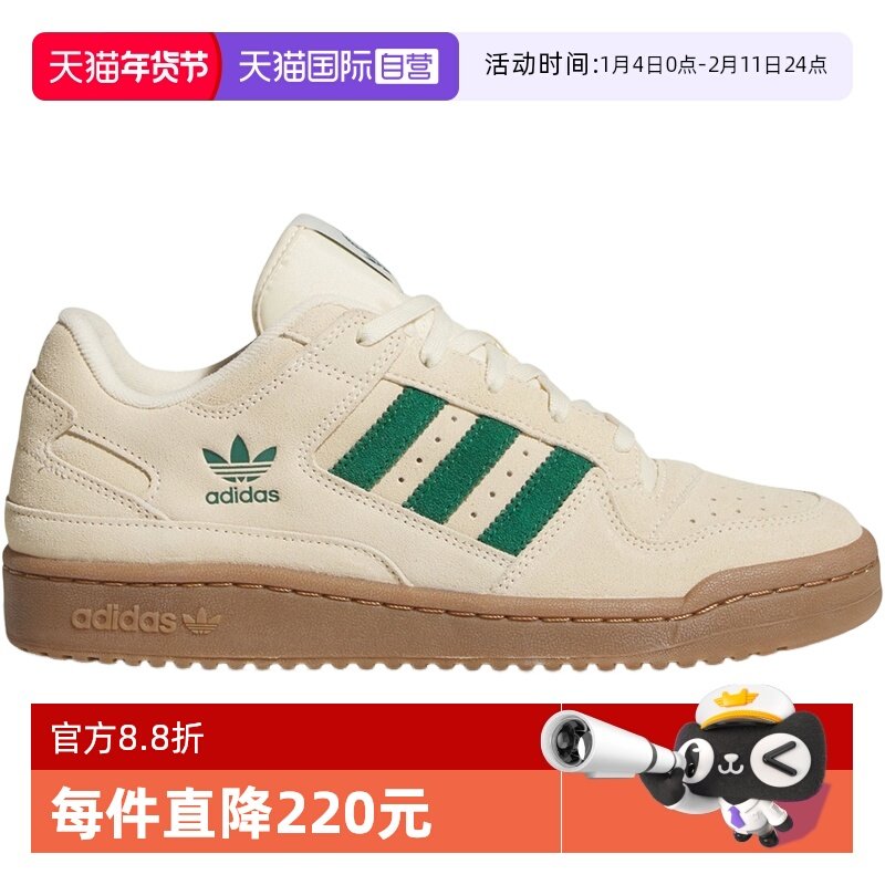 【自营】Adidas阿迪达斯男女三叶草FORUM低帮休闲篮球板鞋JR3173,童鞋/婴儿鞋/亲子鞋,运动鞋,淘宝优惠券,粉丝福利购,淘宝优惠卷