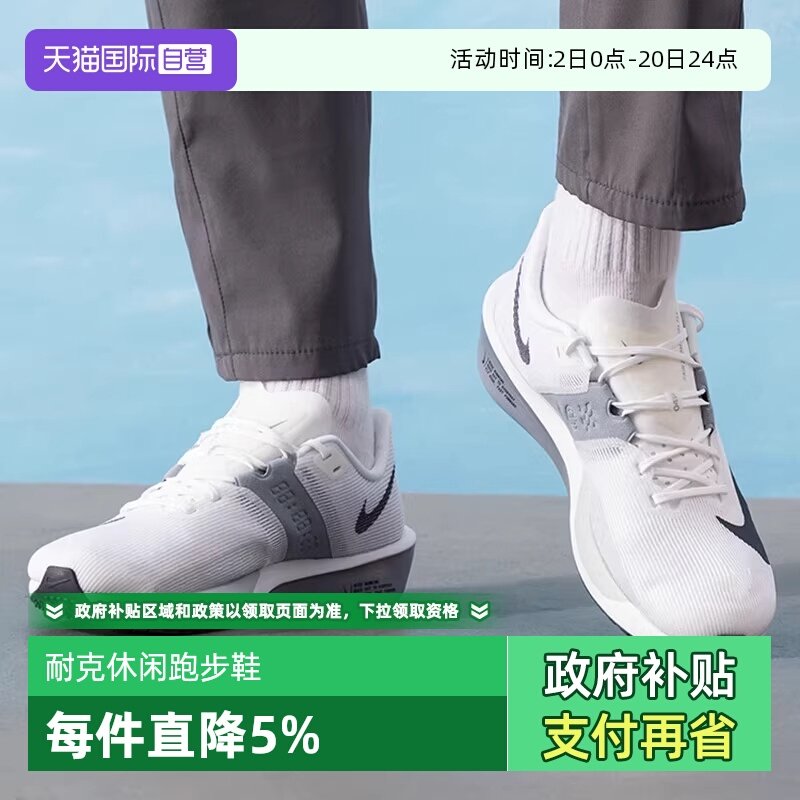 【自营】NIKE耐克男子RIVAL FLY4跑步鞋轻便休闲运动鞋FV6040-102