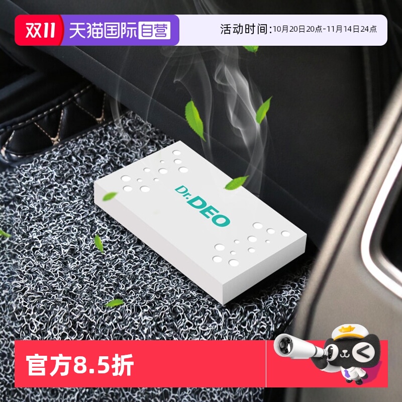 日本进口原料 消臭/消毒/杀菌/除甲醛 四合