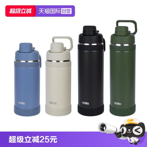 THERMOS/膳魔师运动保温保冷杯