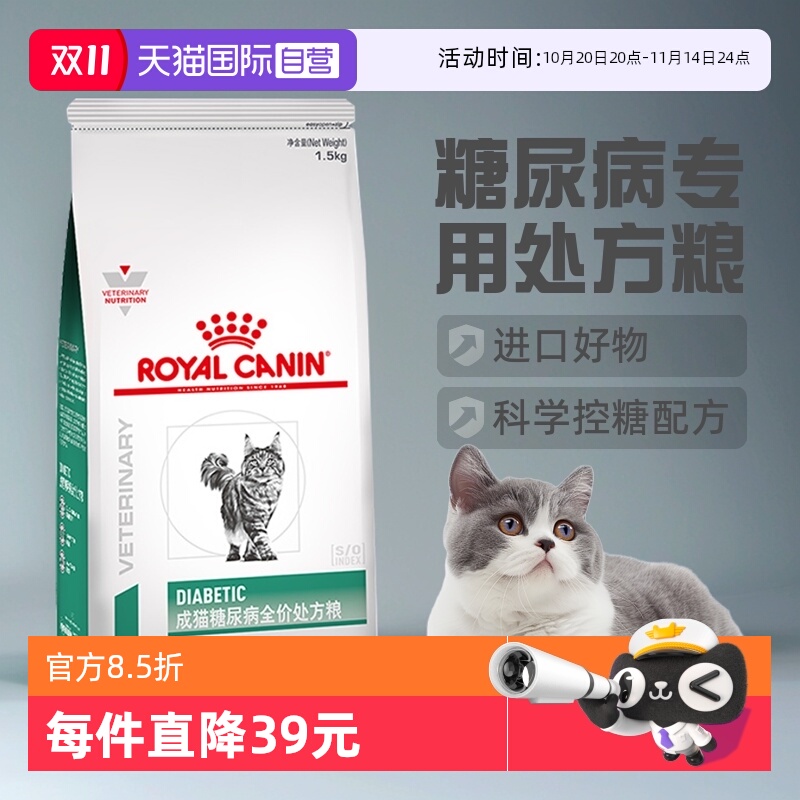 自营降低血糖控制体重皇家