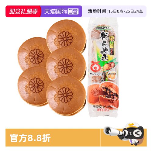 直营日本进口丸京铜锣烧栗子夹心