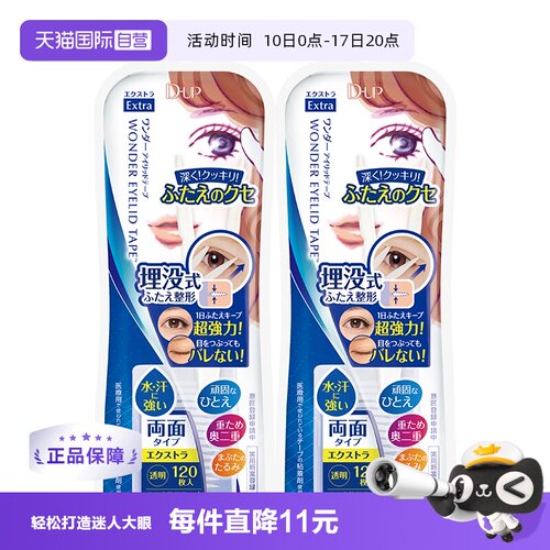 cosme第一 乐天第一 自然无痕