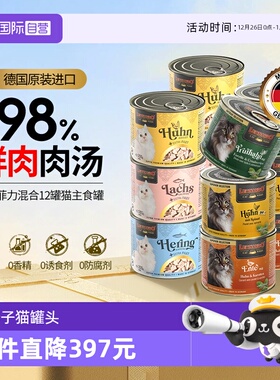 【自营】Leonardo小李子猫罐头200g*12成幼猫通用湿粮鲜肉主食罐