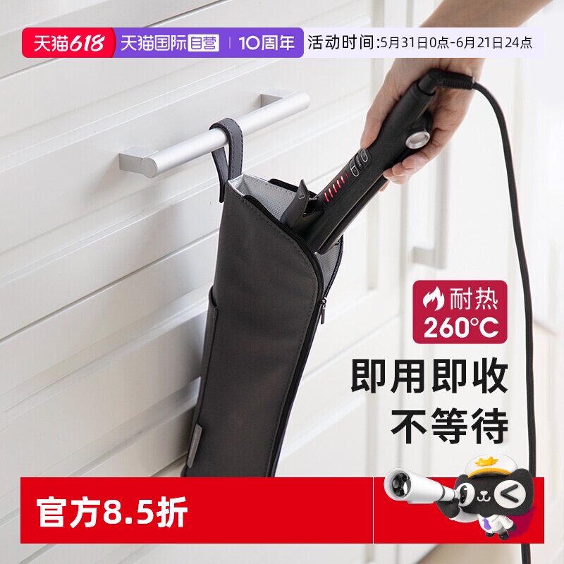 【自营】霜山卷发棒收纳袋隔热防烫直板夹收纳包旅游便携卷套夹板