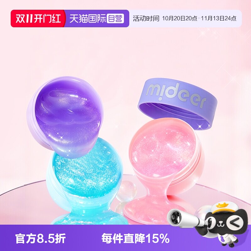 【自营】mideer弥鹿起泡胶水晶玻璃泥儿童安全液态解压不粘手玩具