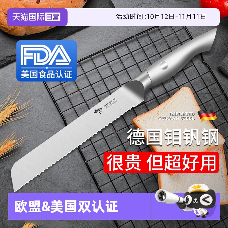【自营】狂鲨切面包刀家用三明治蛋糕卷吐司法棍不锈钢锯齿刀烘焙