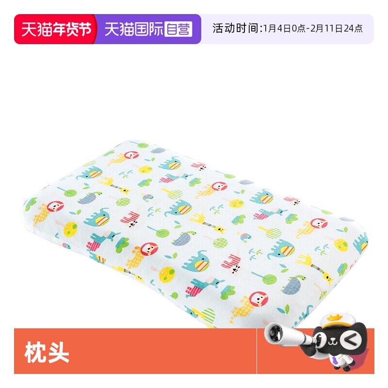 【自营】paratex泰国原装进口天然乳胶儿童宝宝枕0-2岁可爱款乳胶