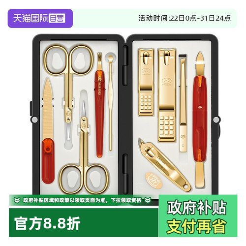 777指甲刀套装指甲钳套装锋利