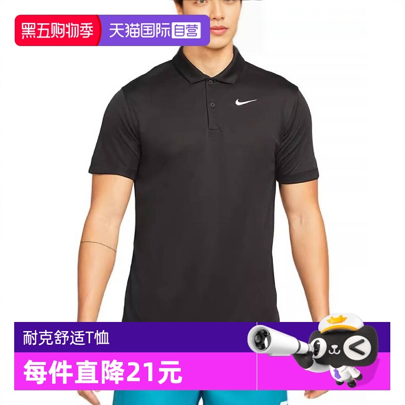 【自营】NIKE耐克男子NKCT DF POLO SOLID有领短T恤DH0858-010