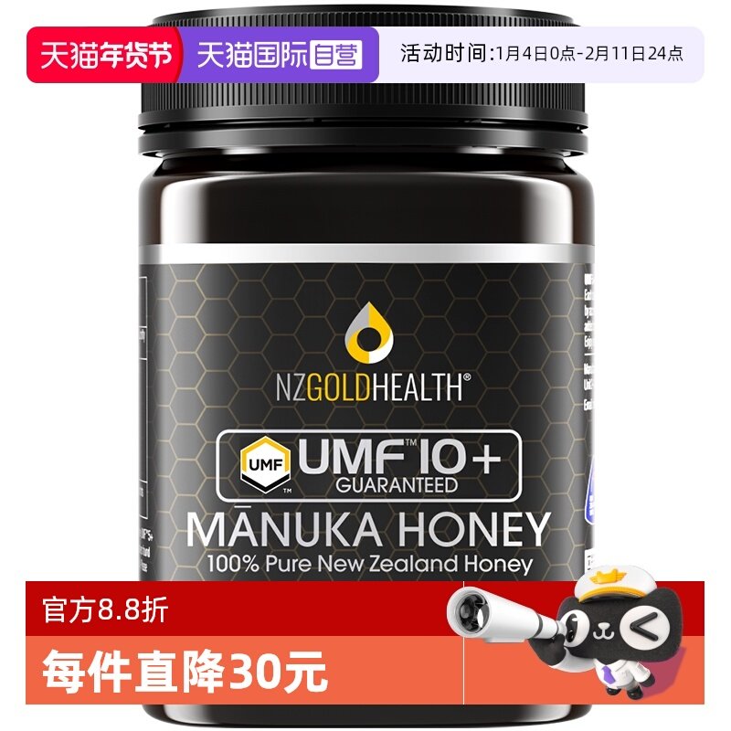 【自营】蜜兰达新西兰原装进口麦卢卡蜂蜜纯正天然正品UMF10+500g
