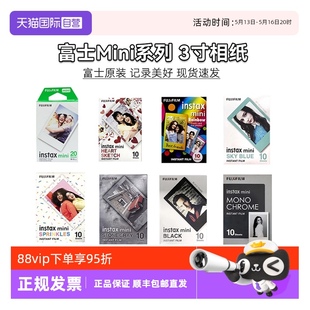 evo 富士拍立得相紙3寸適用于mini12 自營