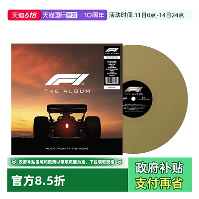 【自营】F1 The Album 狂飙飞车 电影原声 LP黑胶唱片 金色胶