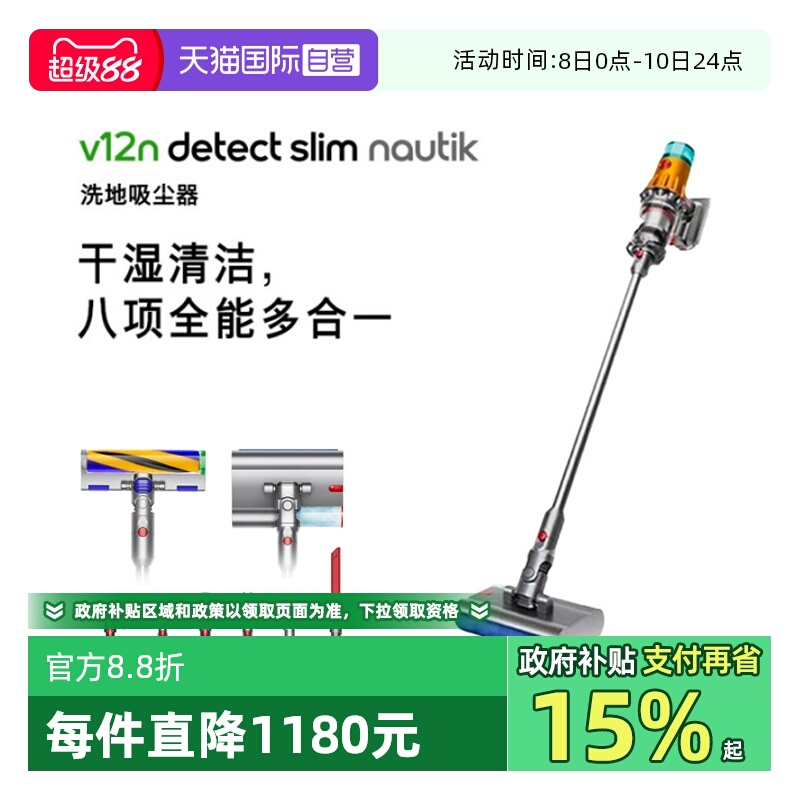 dyson戴森V12洗地吸尘器吸拖一体