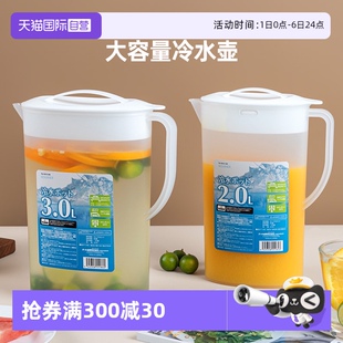 自营 日本进口冰箱冷水壶家用凉水杯大容量耐高温冷泡壶凉水壶