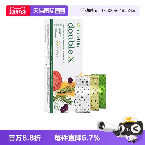 【自营】美国安利纽崔莱倍力健简装倍立健片多种复合维生素矿物质
