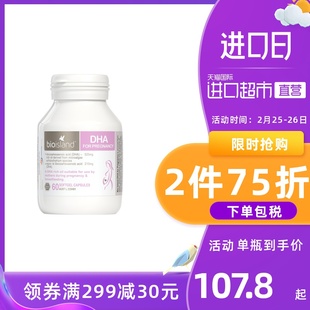 澳洲bioisland进口孕妇专用海藻油dha备孕孕期哺乳期60粒黄金