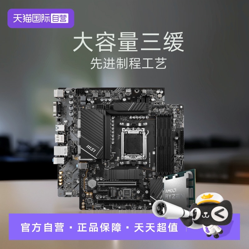 R57500F散片主板CPU套装板U套装
