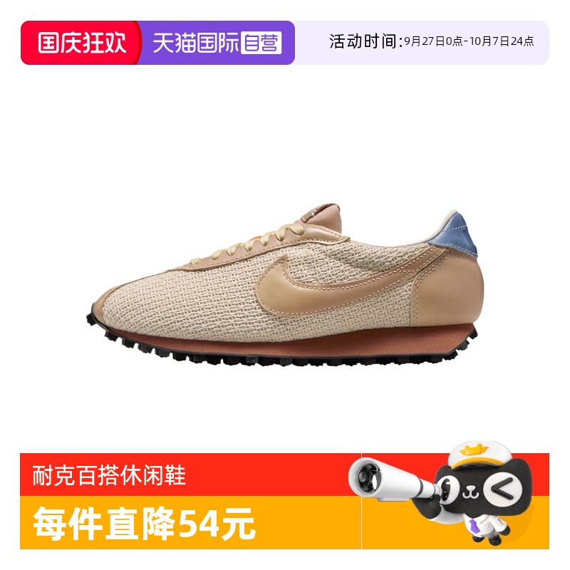 【自营】NIKE耐克LD-1000女鞋复古慢跑轻便运动休闲鞋 IH7344-142