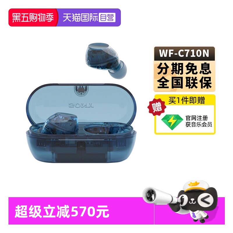 【自营】Sony/索尼WF-C710N 真无线蓝牙耳机入耳式降噪通话高音质