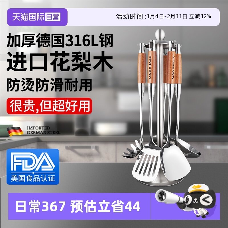 【自营】狂鲨锅铲套装316L不锈钢炒菜铲子汤勺子煎铲漏勺家用厨具,厨房/烹饪用具,全套勺铲,淘宝优惠券,粉丝福利购,淘宝优惠卷