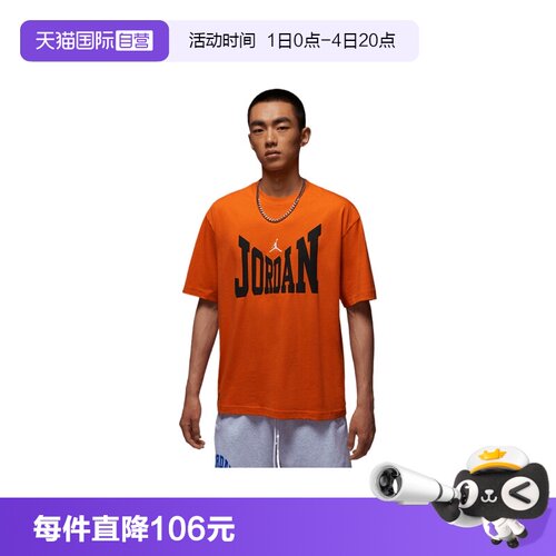 【自营】耐克男子AS M J BRK COL WM SS CREW运动短T恤HV3895-805