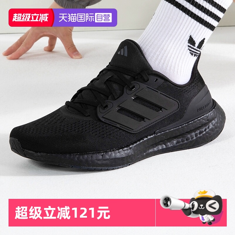 Adidas阿迪达斯男PUREBOOST缓震