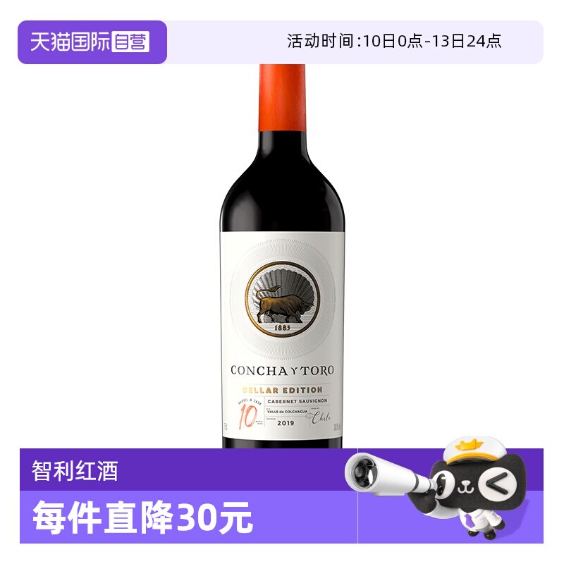 【自营】智利原瓶进口红酒干露酒庄匠心10月赤霞珠红葡萄酒750ml