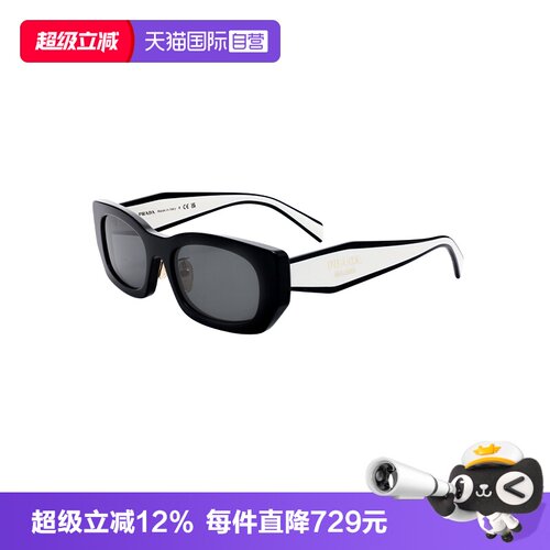 【自营】PRADA/普达拉女款墨镜亚版时尚太阳镜OPRB05SF